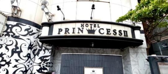 Hotel PRINCESS2 -大人専用-