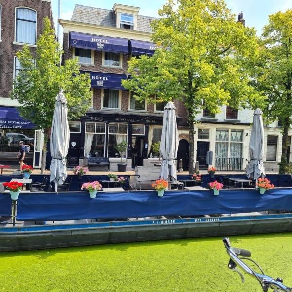 Hotel Bridges House - Delft City Centre